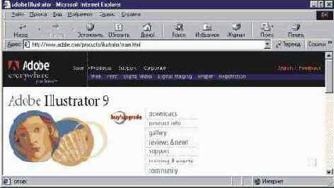 Adobe Illustrator 9.0
