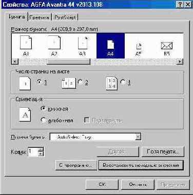 Adobe Illustrator 9.0
