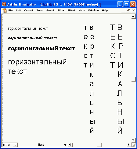 Иллюстрированный самоучитель по Adobe Illustrator 10
