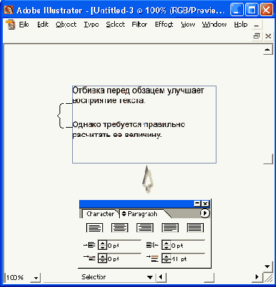 Иллюстрированный самоучитель по Adobe Illustrator 10