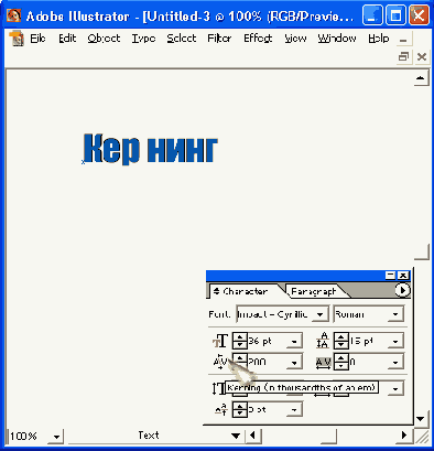 Иллюстрированный самоучитель по Adobe Illustrator 10