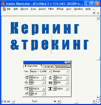 Иллюстрированный самоучитель по Adobe Illustrator 10