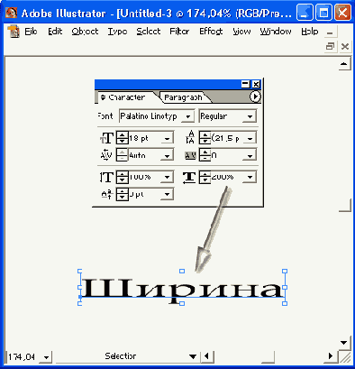 Иллюстрированный самоучитель по Adobe Illustrator 10