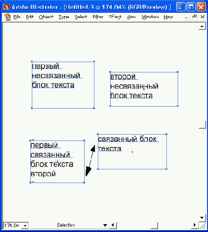 Иллюстрированный самоучитель по Adobe Illustrator 10