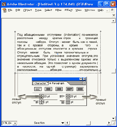 Иллюстрированный самоучитель по Adobe Illustrator 10