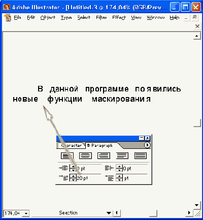 Иллюстрированный самоучитель по Adobe Illustrator 10
