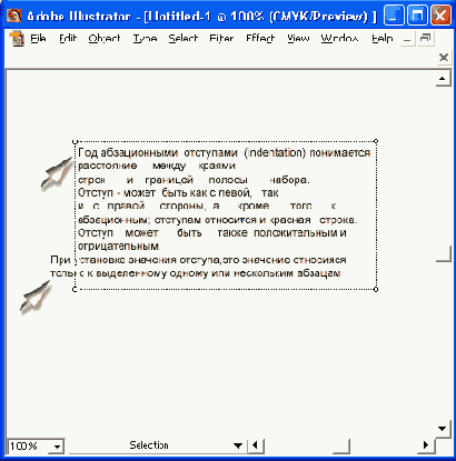 Иллюстрированный самоучитель по Adobe Illustrator 10