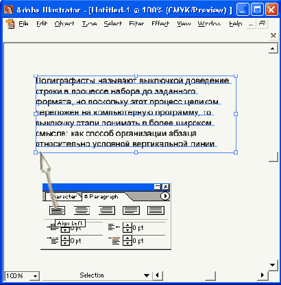 Иллюстрированный самоучитель по Adobe Illustrator 10