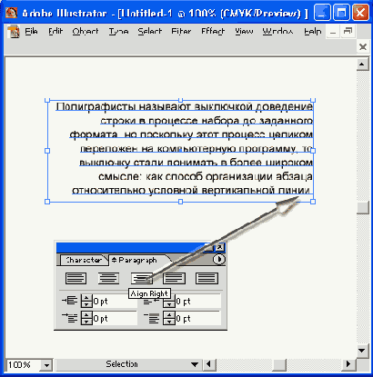 Иллюстрированный самоучитель по Adobe Illustrator 10
