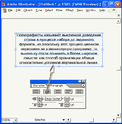 Иллюстрированный самоучитель по Adobe Illustrator 10