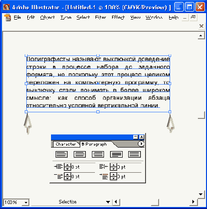 Иллюстрированный самоучитель по Adobe Illustrator 10