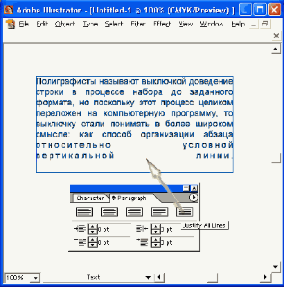 Иллюстрированный самоучитель по Adobe Illustrator 10