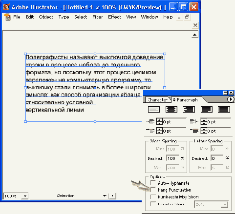 Иллюстрированный самоучитель по Adobe Illustrator 10