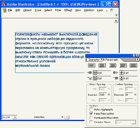 Иллюстрированный самоучитель по Adobe Illustrator 10