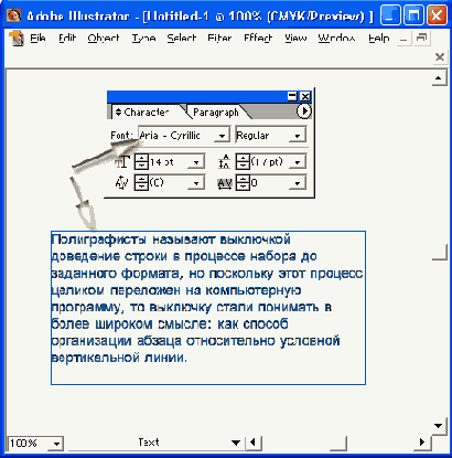 Иллюстрированный самоучитель по Adobe Illustrator 10