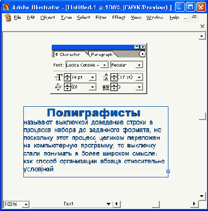 Иллюстрированный самоучитель по Adobe Illustrator 10