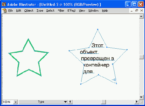 Иллюстрированный самоучитель по Adobe Illustrator 10