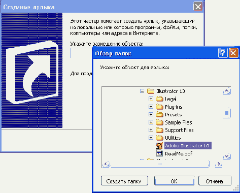 Иллюстрированный самоучитель по Adobe Illustrator 10
