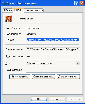 Иллюстрированный самоучитель по Adobe Illustrator 10
