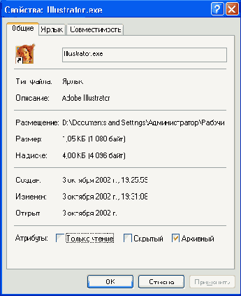 Иллюстрированный самоучитель по Adobe Illustrator 10