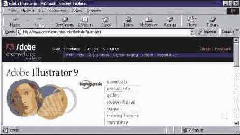 Adobe Illustrator 9.0
