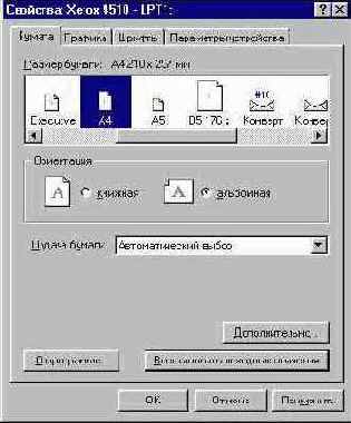 Adobe Illustrator 9.0
