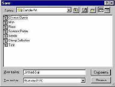 Adobe Illustrator 9.0
