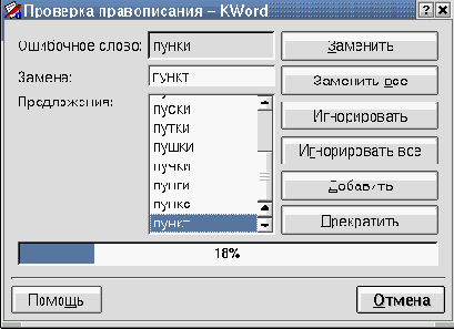 Linux для пользователя
