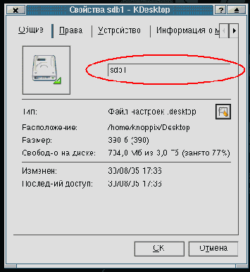Второе рождение утерянных данных под LINUX'ом