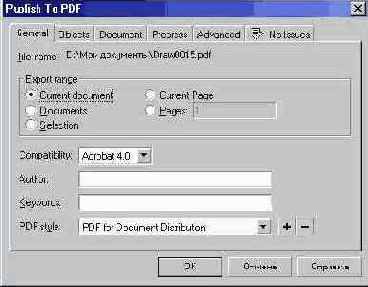 
Экспорт в формат PDF