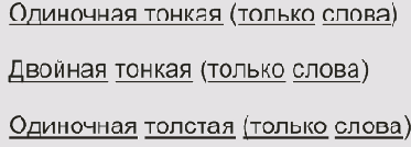 Атрибуты фигурного текста