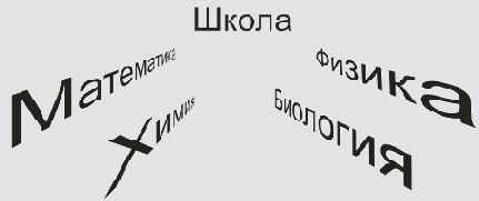 Построение перспективы для текста